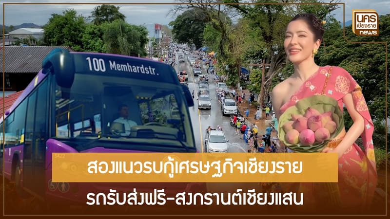 ข่าวเด่นน่าติดตามวันเสาร์ที่ 30 กันยายน 2566
