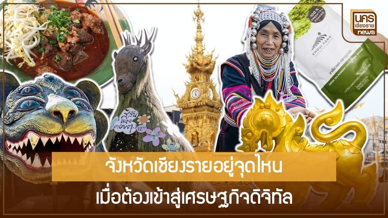 ข่าวเด่นน่าติดตามวันพุธที่ 20 กันยายน 2566
