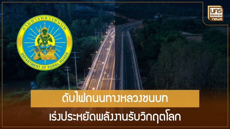 ข่าวเด่นน่าติดตามวันศุกร์ที่ 22 กันยายน 2566