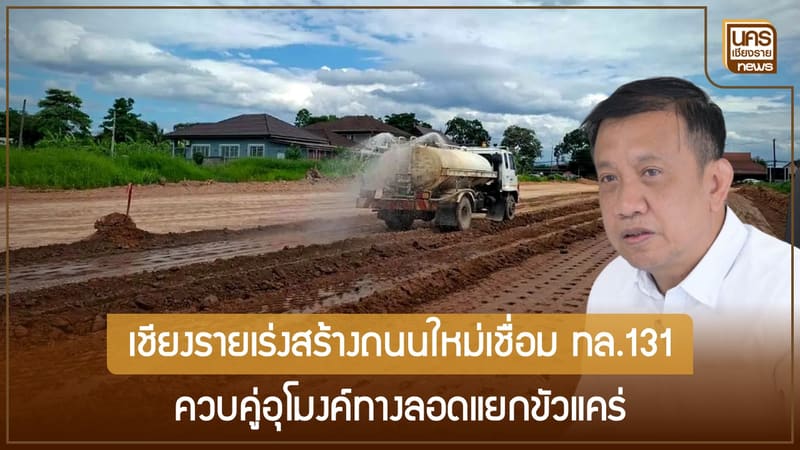 ข่าวเด่นน่าติดตามวันจันทร์ที่ 9 ตุลาคม 2566