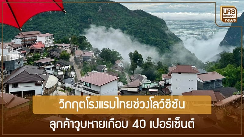 ข่าวเด่นน่าติดตามวันจันทร์ที่ 4 ธันวาคม 2566