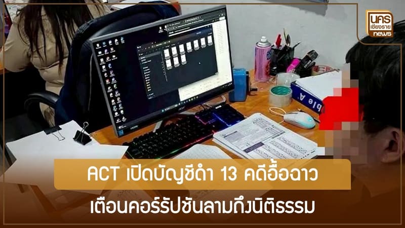 ข่าวเด่นน่าติดตามวันเสาร์ที่ 25 พฤศจิกายน 2566
