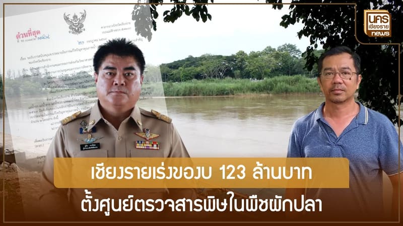 ข่าวเด่นน่าติดตามวันจันทร์ที่ 23 ตุลาคม 2566