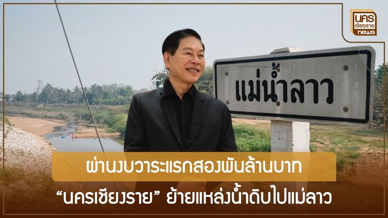 ข่าวเด่นน่าติดตามวันเสาร์ที่ 2 กันยายน 2566