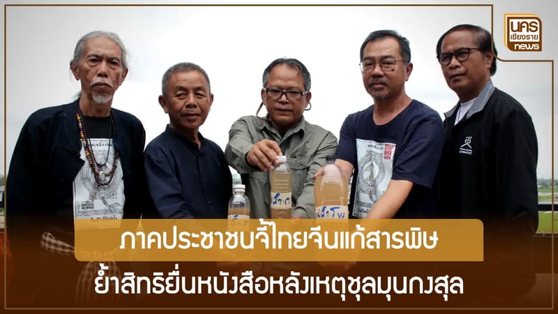 ข่าวเด่นน่าติดตาม วันอังคารที่ 5 กันยายน 2566