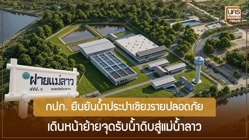 ข่าวเด่นน่าติดตาม วันพุธที่ 6 กันยายน 2566